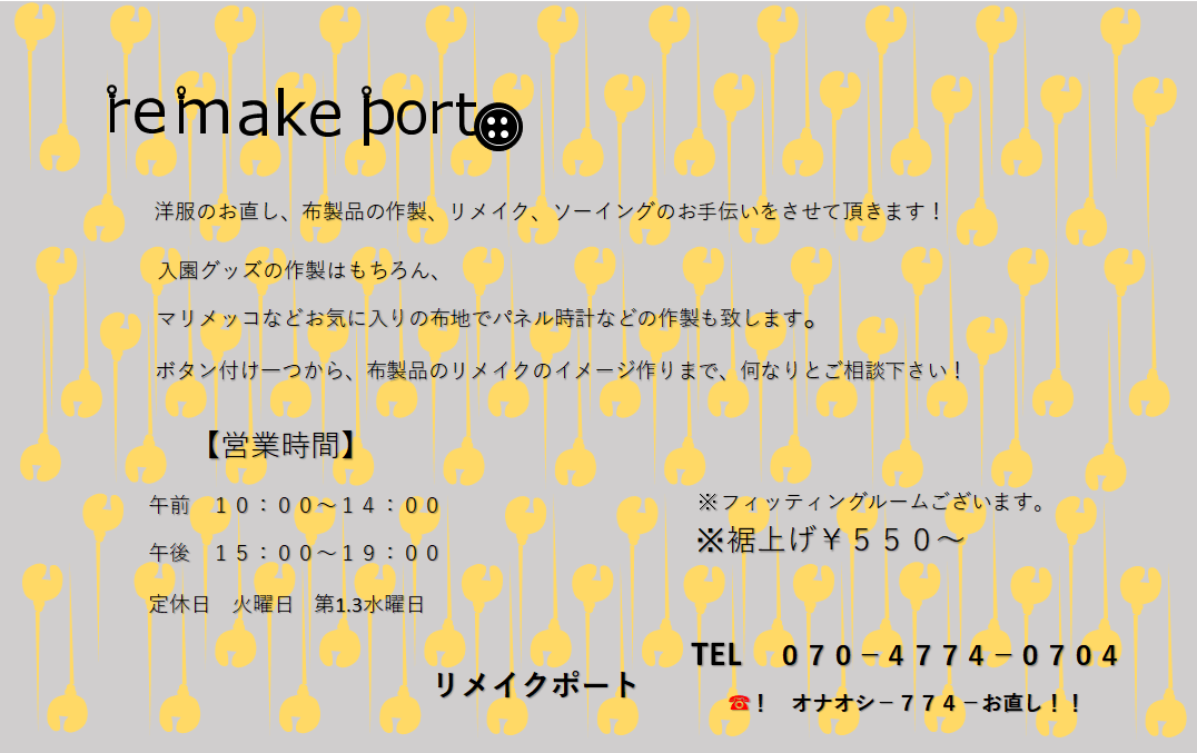 ご案内画面"